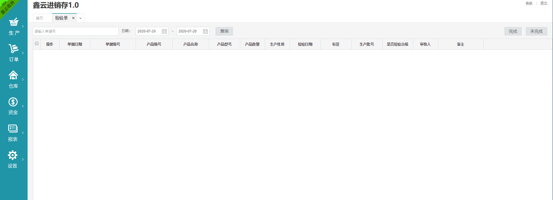 單擊關閉預覽