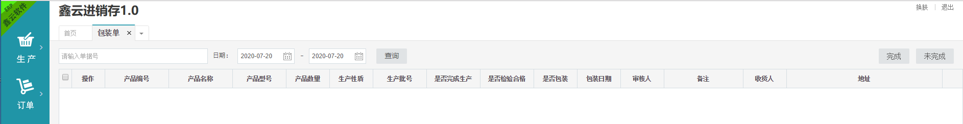 單擊關閉預覽