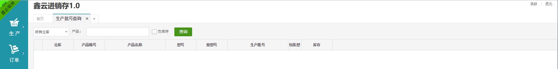 單擊關閉預覽