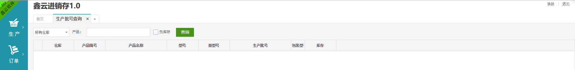 單擊關閉預覽