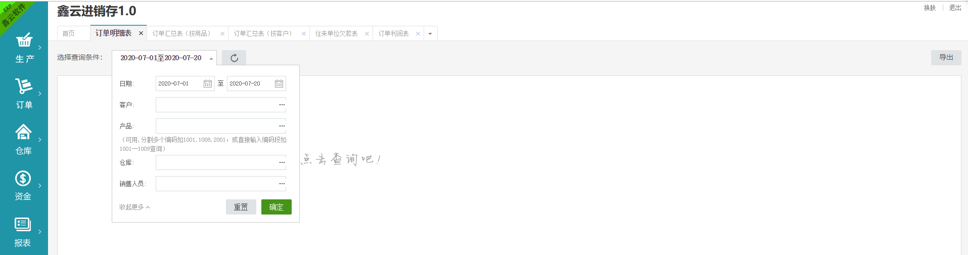 單擊關閉預覽