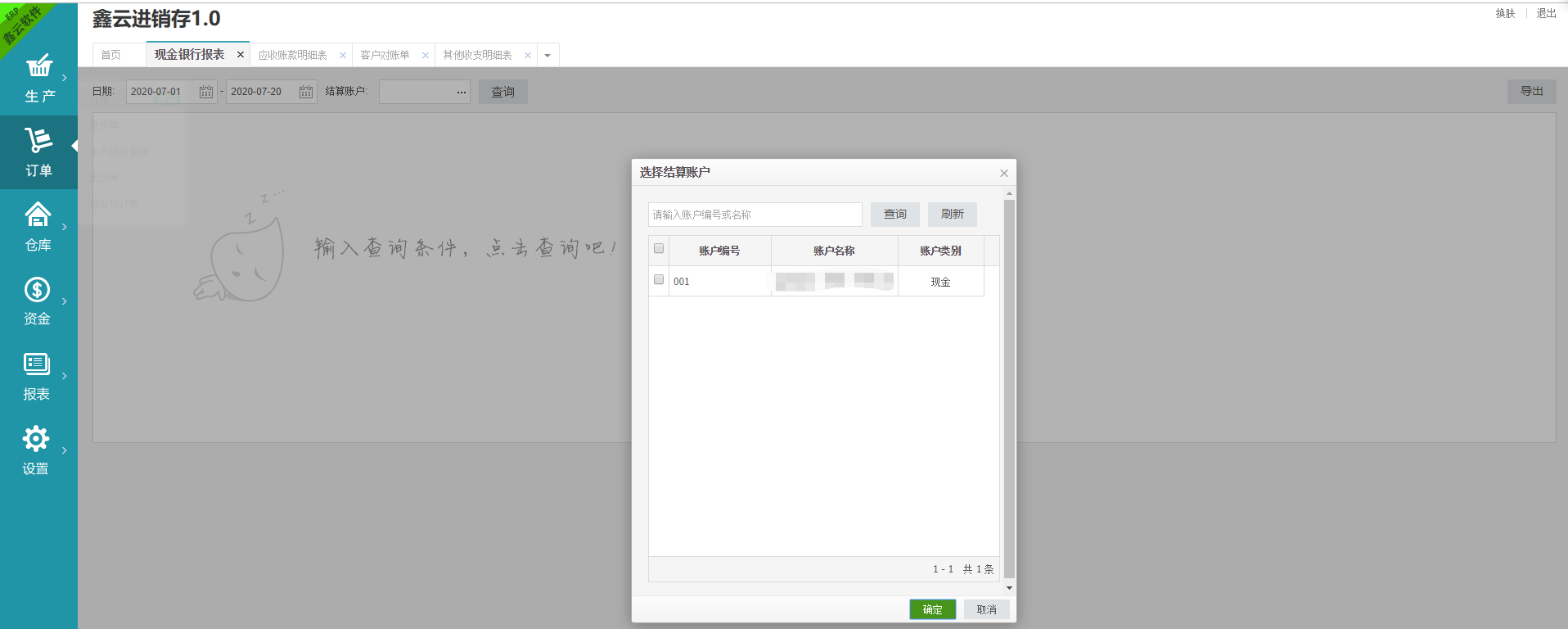 單擊關閉預覽